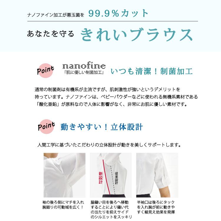 レディース 半袖ブラウス ベーシック ブラウス ナノファイン 抗菌 防臭 制菌加工 オフィスシャツ Yシャツ ストライプ 事務服 就活 ボンオフィス RB4559 ボンマックス（ユニフォーム） レディース 半袖ブラウス