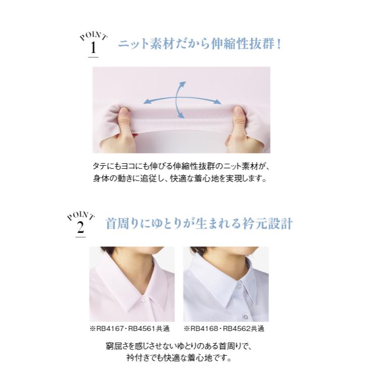 レディース 半袖 シンプル 定番 レギュラーカラー ニット ブラウス イージーケア ストレッチ オフィスシャツ Yシャツ 事務服 就活  ボンオフィス RB4561 ボンマックス（ユニフォーム） レディース 半袖 シンプル 定番