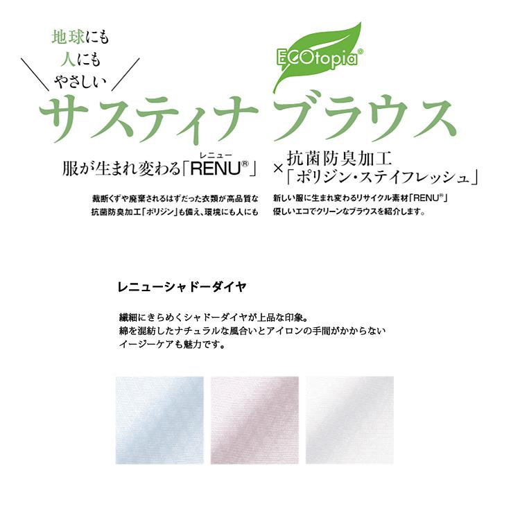 レディース 半袖 取り外し可能リボン付き ブラウス 2WAY 抗菌 防臭 エコ素材 オフィスシャツ Yシャツ 事務服 就活 ポリジン加工 ボンオフィス RB4564 ボンマックス（ユニフォーム） レディース 半袖 取り外し可能