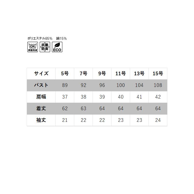 レディース 半袖 取り外し可能リボン付き ブラウス 2WAY 抗菌 防臭 エコ素材 オフィスシャツ Yシャツ 事務服 就活 ポリジン加工 ボンオフィス RB4564 ボンマックス（ユニフォーム） レディース 半袖 取り外し可能