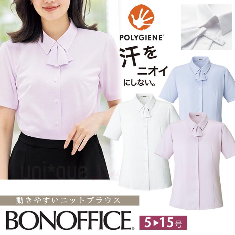 ボンマックス（ユニフォーム） レディース 半袖 リボン付き 2way