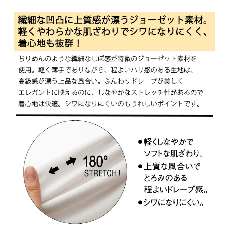 MIKATA レディース バイカラージョーゼット ブラウス ストレッチ