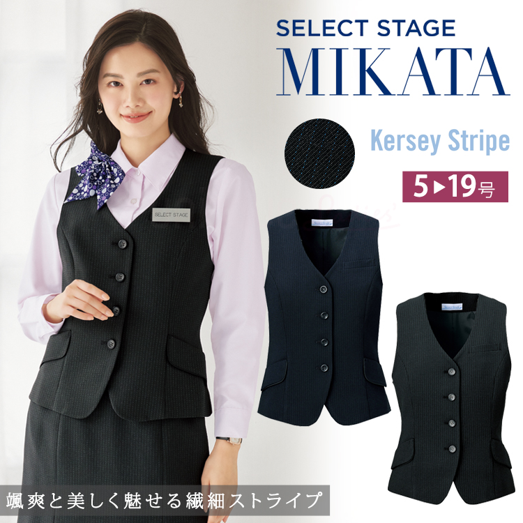 MIKATA レディース ベスト ストレッチ オールシーズン オフィス 無地 接客 制服 事務服 ブラック ミカタ SA130V 神馬本店 カルゼストライプ MIKATA レディース ベスト ストレッチ オールシーズン オフィス