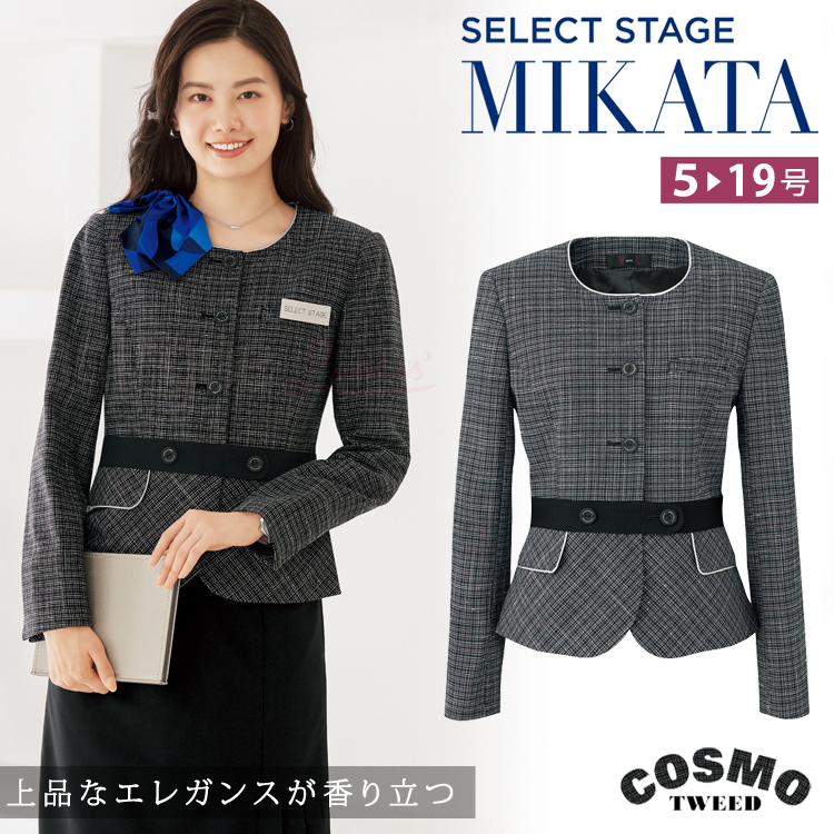 MIKATA レディース ベスト 後ろへプラム コスモツイード オールシーズン オフィス 無地 接客 制服 事務服 セレクトステージ ミカタ SA360V 神馬本店 パイピング MIKATA レディース ベスト 後ろへプラム コスモツイード オール