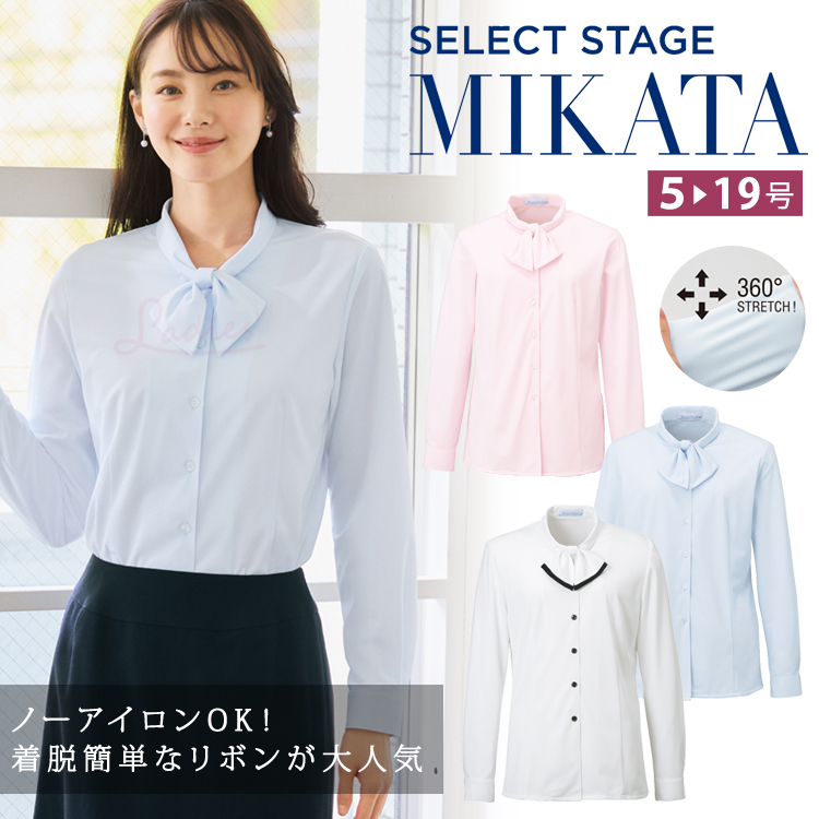 MIKATA レディース ベスト ストレッチ オールシーズン オフィス 無地 接客 制服 事務服  グレー サックス  ミカタ SS760VA 神馬本店 MIKATA レディース ベスト ストレッチ オールシーズン オフィス
