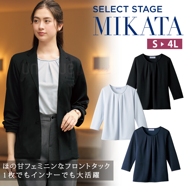 MIKATA レディース ベスト ストレッチ オールシーズン オフィス 無地 接客 制服 事務服  グレー サックス  ミカタ SS760VA 神馬本店 MIKATA レディース ベスト ストレッチ オールシーズン オフィス