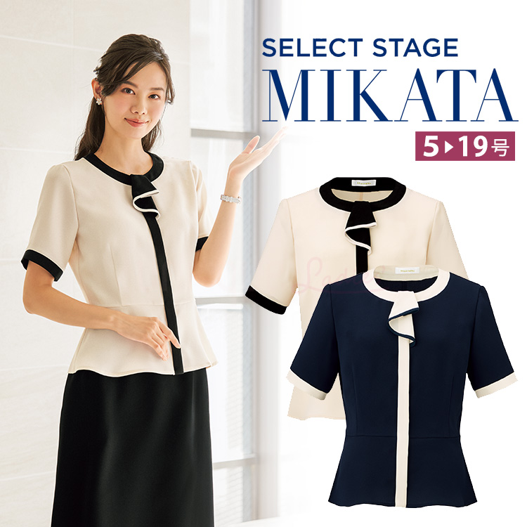 MIKATA レディース フリル オーバーブラウス  ストレッチ オールシーズン オフィス 無地 接客 制服 事務服  ネイビー アイボリー  ミカタ SN64L 神馬本店 MIKATA レディース フリル オーバーブラウス ストレッチ オール