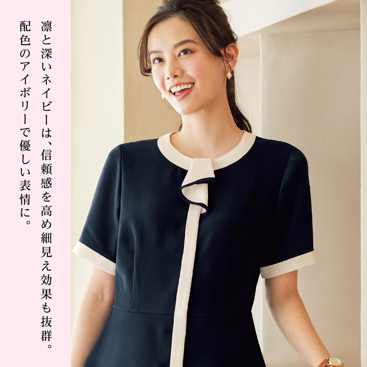 MIKATA レディース フリル オーバーブラウス  ストレッチ オールシーズン オフィス 無地 接客 制服 事務服  ネイビー アイボリー  ミカタ SN64L 神馬本店 楽天市場】MIKATA レディース フリル オーバーブラウス