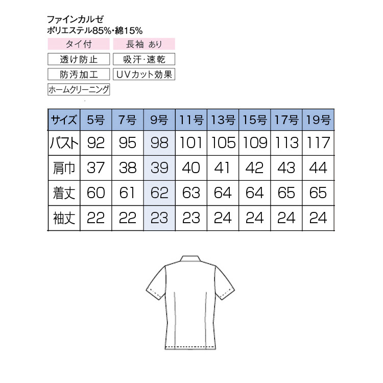 MIKATA レディース SR加工 防汚加工 長袖 ブラウス オールシーズン オフィス 吸汗速乾 透け防止 UVカット 無地 制服 事務服 ミカタ E1801シャツ シンプル MIKATA レディース SR加工 防汚加工 半袖 ブラウス オール