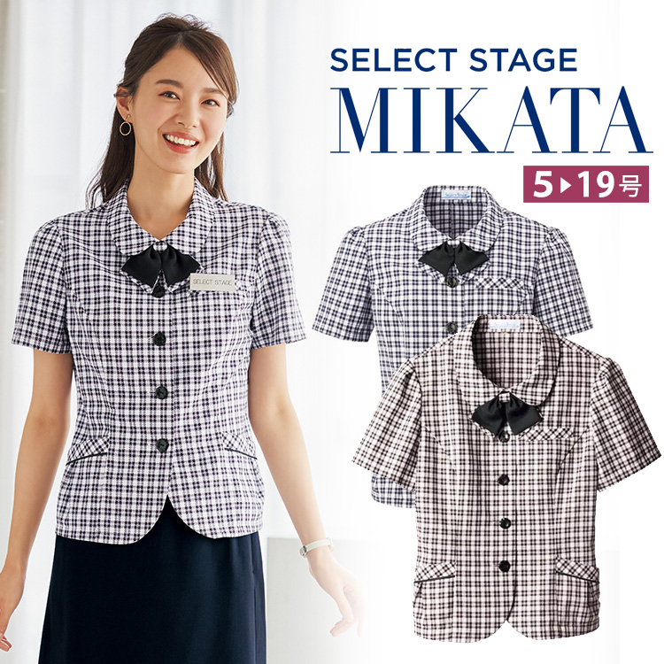 MIKATA レディース オーバーブラウス 美形 チェック オフィス 無地 接客 制服 事務服 ピンク ラベンダー ミカタ SS702L 神馬本店 MIKATA レディース オーバーブラウス チェック オフィス 無地