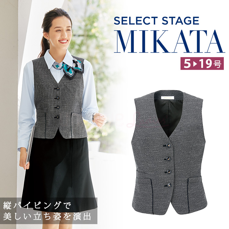MIKATA レディース ベスト 制菌加工 ツイード オールシーズン オフィス 無地 接客 制服 事務服 グレー ミカタ WN80V 神馬本店 クラシカル MIKATA レディース ベスト 制菌加工 ツイード オールシーズン