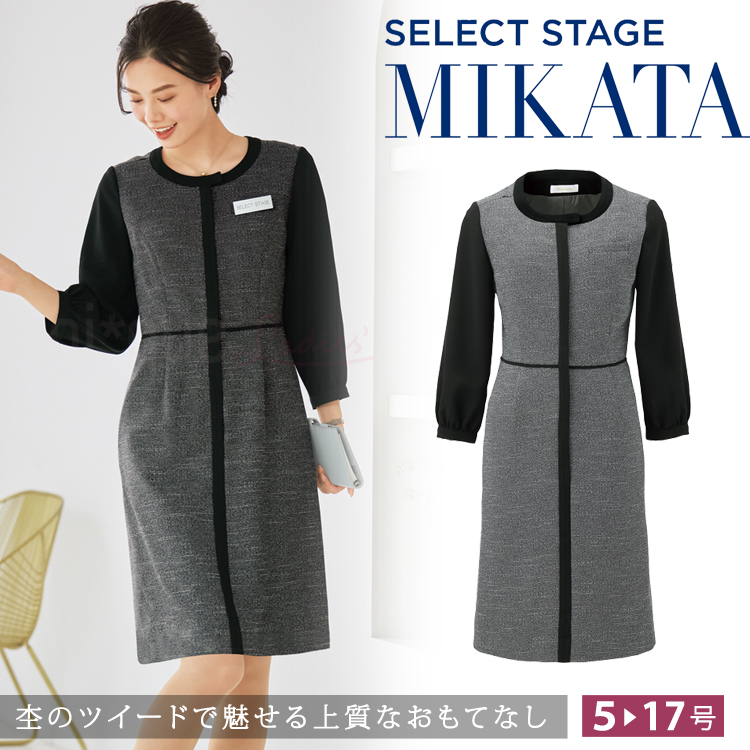 MIKATA レディース ベスト 制菌加工 ツイード オールシーズン オフィス 無地 接客 制服 事務服 グレー ミカタ WN80V 神馬本店 クラシカル MIKATA レディース ベスト 制菌加工 ツイード オールシーズン