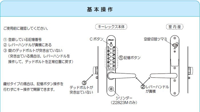 長沢製作所 KEYLEX,キーレックス800 レバータイプ 自動施錠 鍵付/鍵無