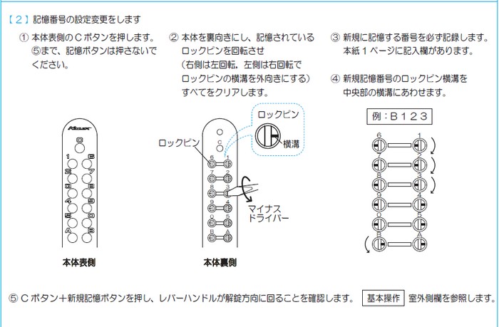長沢製作所 KEYLEX,キーレックス800 レバータイプ 自動施錠 鍵付/鍵無