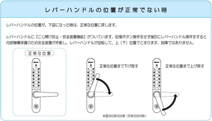 長沢製作所 KEYLEX,キーレックス800 レバータイプ 自動施錠 鍵付/鍵無