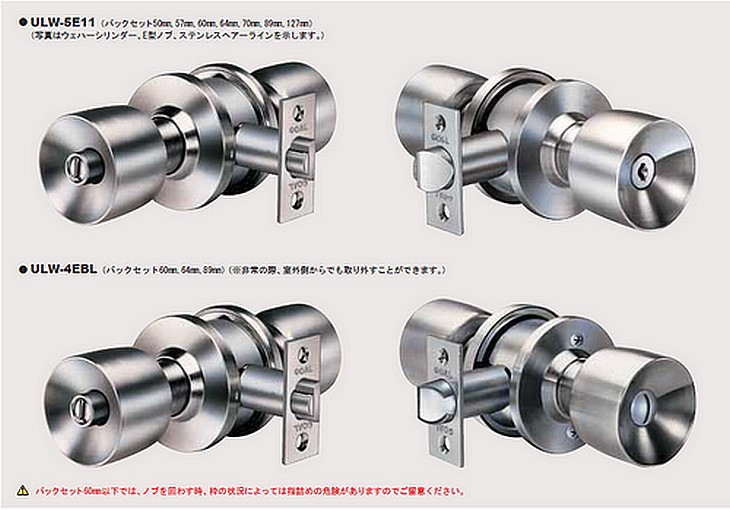 春夏新作モデル GOAL ULW-4E ゴール ユニロック 円筒錠 浴室 個室 便所 間仕切用 ※BS89mm《H-04-1》 即日出荷 店頭受取可  discoversvg.com