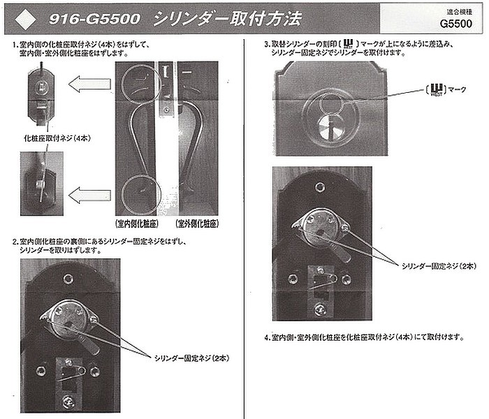 鍵 交換 WEST,ウエスト 916-G5500 WEST,ウエストＧ5500交換用シリンダー : 916-5500 : 鍵の卸売りセンターYahoo!店  - 通販 - Yahoo!ショッピング