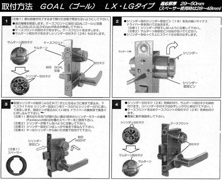 鍵 交換 エージェント ＬＳ5-LX シルバー色 GOAL ＬＸ,ＬＧ,ＡＳ,ＨＤ