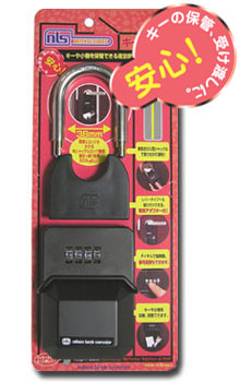 日本ロックサービス 鍵 交換 カギの預かり箱 : 鍵の卸売り