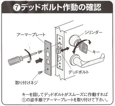 鍵 交換 家研販売,KAKENベルウェーブキー MIWA LAMA鍵交換用シリンダー