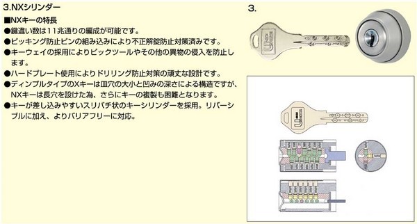 ユーシンショウワ MSLシリーズ NXキーシリンダー :u-shin-showa-msl-nx