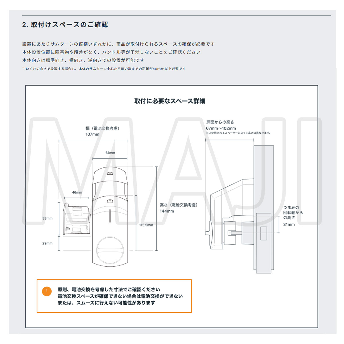 【syoyo-さん専用】 ユーシン・ショウワ ショウワ,SHOWA スマートロック SADIOT