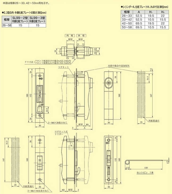 ミワロック引違戸錠 引戸錠 MIWA U9SL99-1DB ドア パーツ 交換 修理 厚扉用ミワ 引戸の鍵 扉 玄関 美和☆U9-SL-99-1☆ミワ  美和 補修 部品 新作ウエア 引戸の鍵