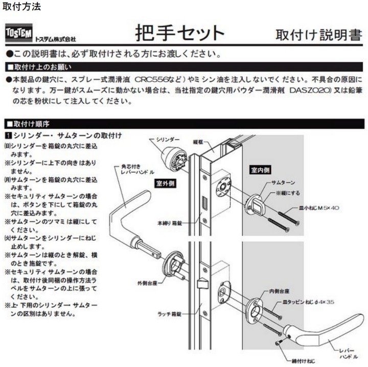 Z-5201-DVAE LIXIL TOSTEM トステム ユーシン ＷＮシリンダー 売れ筋がひ！ TOSTEM