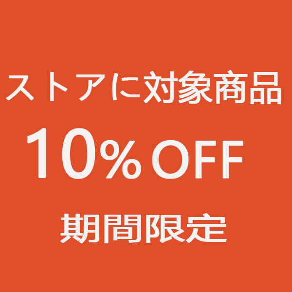 いくちゃんのマジカルショップの「ストア全品　12％クーポン」のクーポン