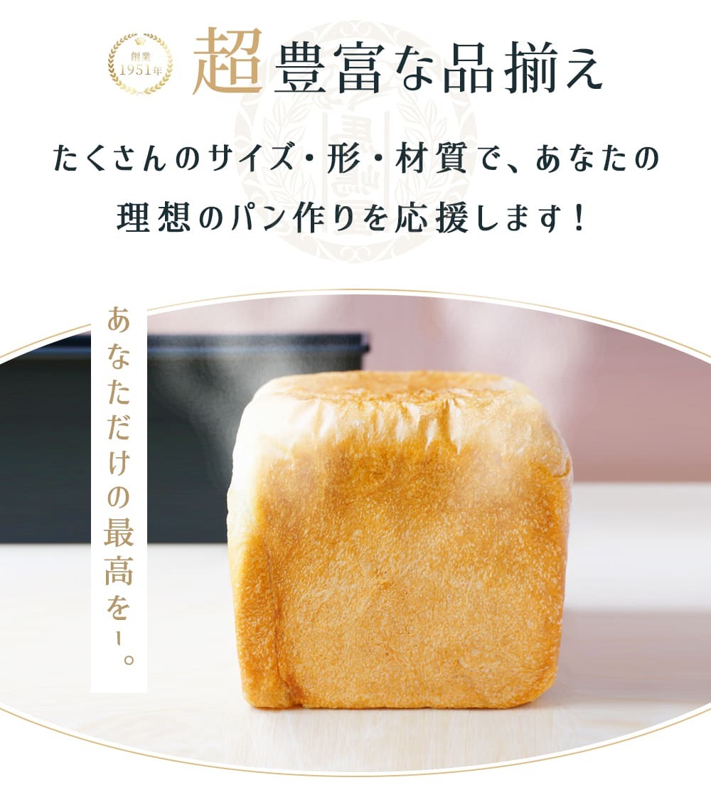 馬嶋屋菓子道具店 - ミニ食パン型（小さめ長方形）（サイズ・形で探す
