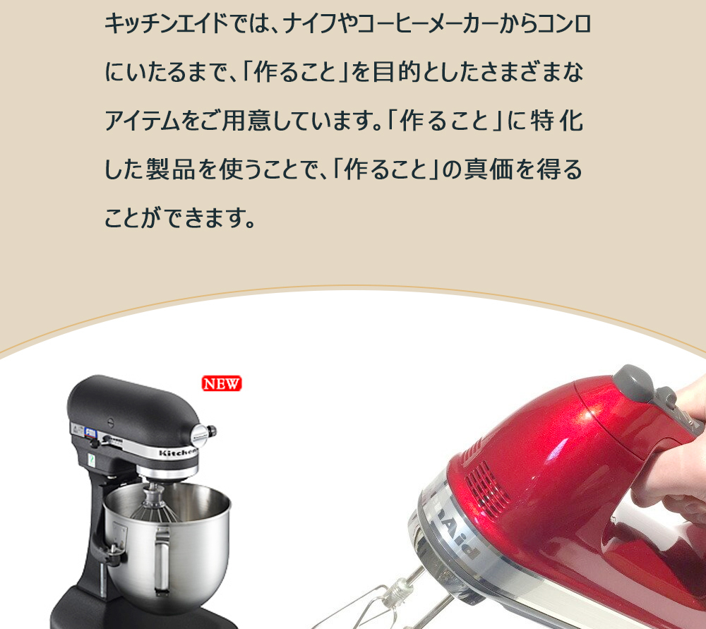 馬嶋屋菓子道具店 - キッチンエイド Kitchen Aid（ブランド）｜Yahoo