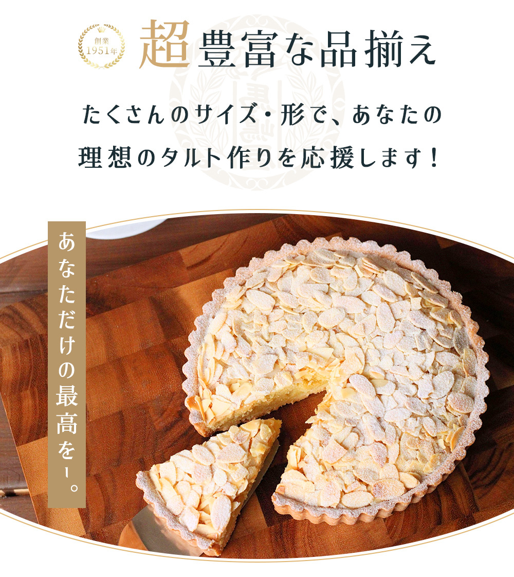 馬嶋屋菓子道具店 - タルト型・パイ皿・タルト作り道具（洋菓子型）｜Yahoo!ショッピング