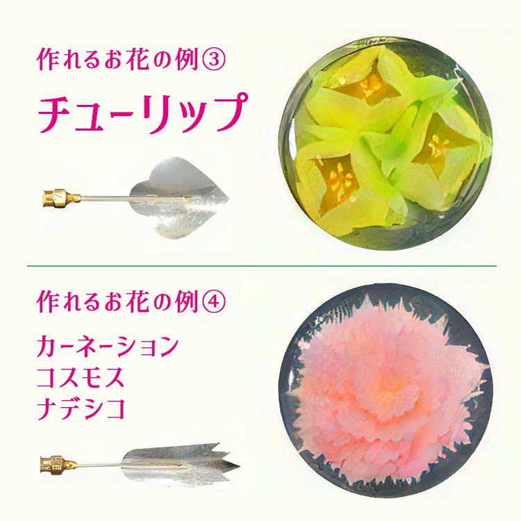 オリジナル フラワー ゼリー ツール A セット 注射器 別売り 桜 梅 ハート 葉っぱ 花芯 チューリップ カーネーション ポインセチア 母の日 :  mj0320a : 馬嶋屋菓子道具店 - 通販 - Yahoo!ショッピング