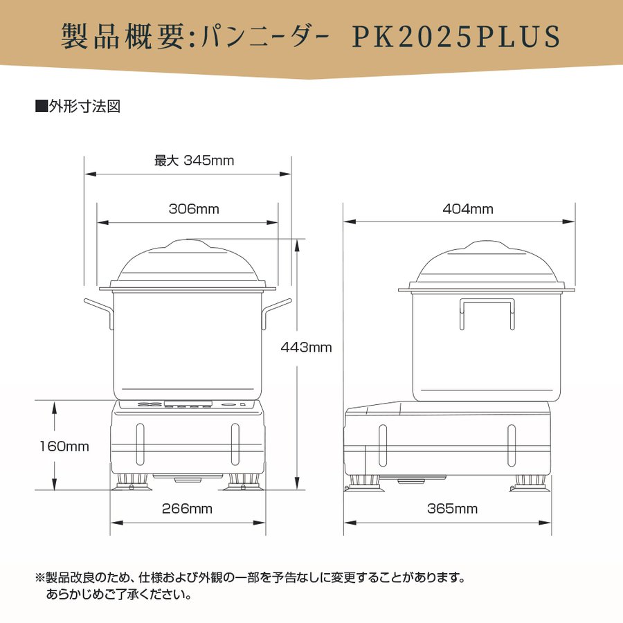 日時指定不可 後継機発売予定 廃番 日本ニーダー パンニーダー