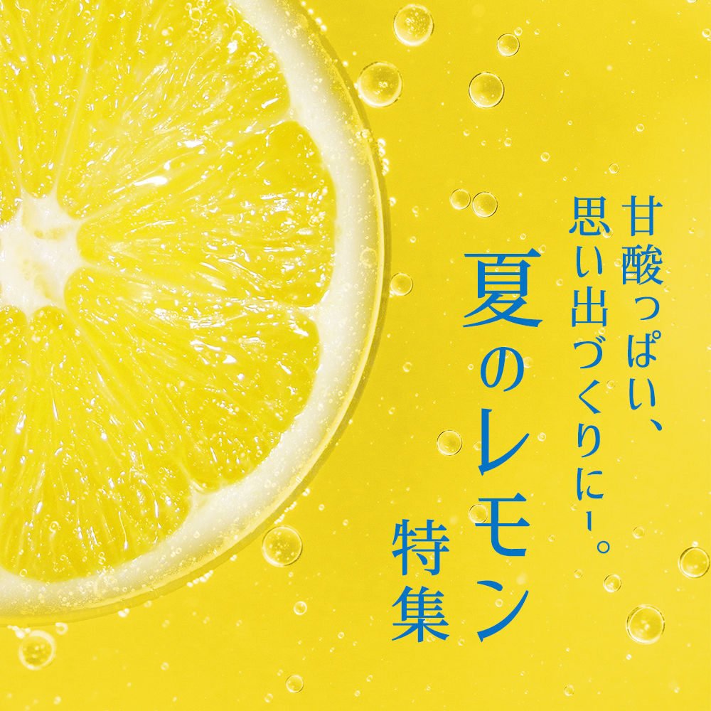 馬嶋屋菓子道具店 - 夏のレモン型特集｜Yahoo!ショッピング