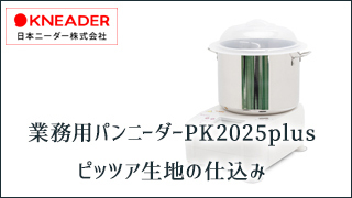 日時指定不可 後継機発売予定 廃番 日本ニーダー パンニーダー 日時指定不可 後継機発売予定 廃番 日本ニーダー パンニーダー