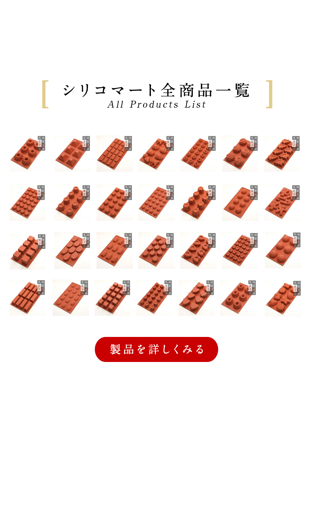 馬嶋屋菓子道具店 - シリコマート silikomart｜Yahoo!ショッピング