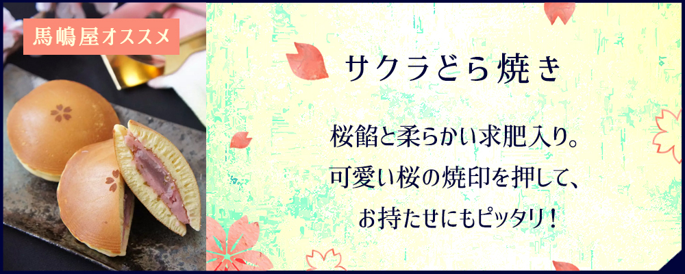 【lemon】干菓子型「葉」（42個取）桜抜き型1個　和菓子創造1冊 馬嶋屋菓子道具店 - お花見特集（桜の型・道具特集）｜Yahoo!ショッピング