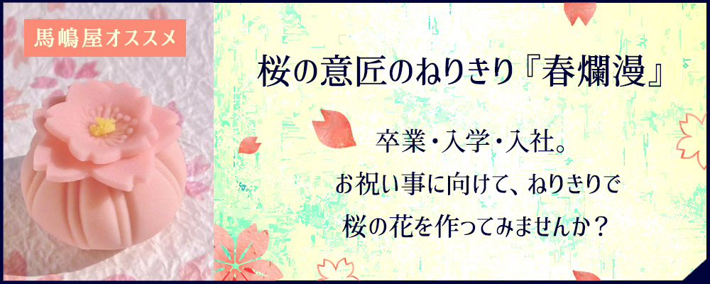 馬嶋屋菓子道具店 - お花見特集（桜の型・道具特集）｜Yahoo!ショッピング