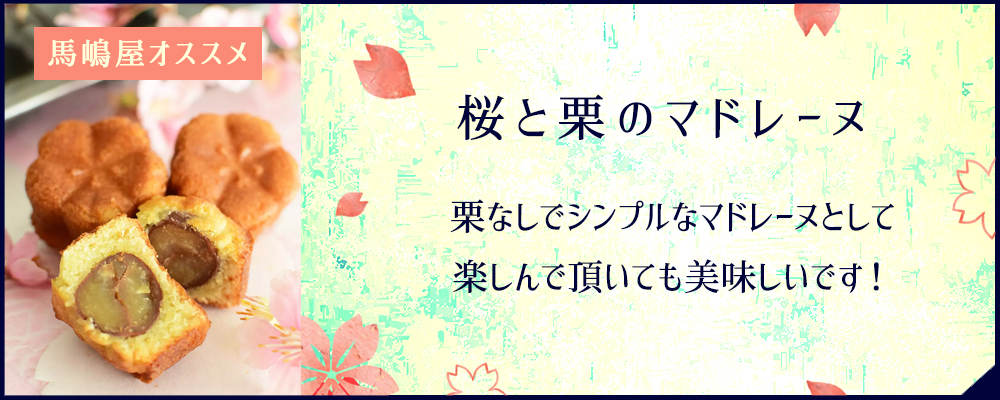 馬嶋屋菓子道具店 - お花見特集（桜の型・道具特集）｜Yahoo!ショッピング