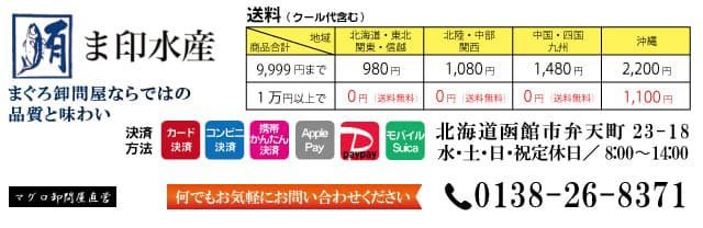 ま印水産 Yahoo ショッピング