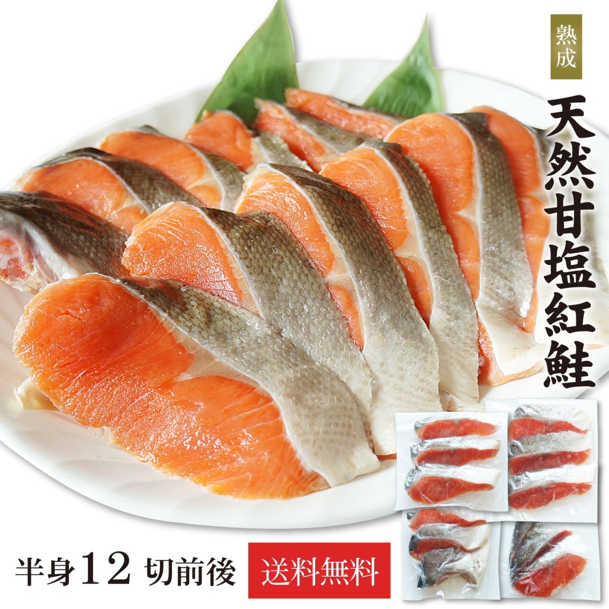 さけ
