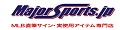 株式会社メジャースポーツ ロゴ