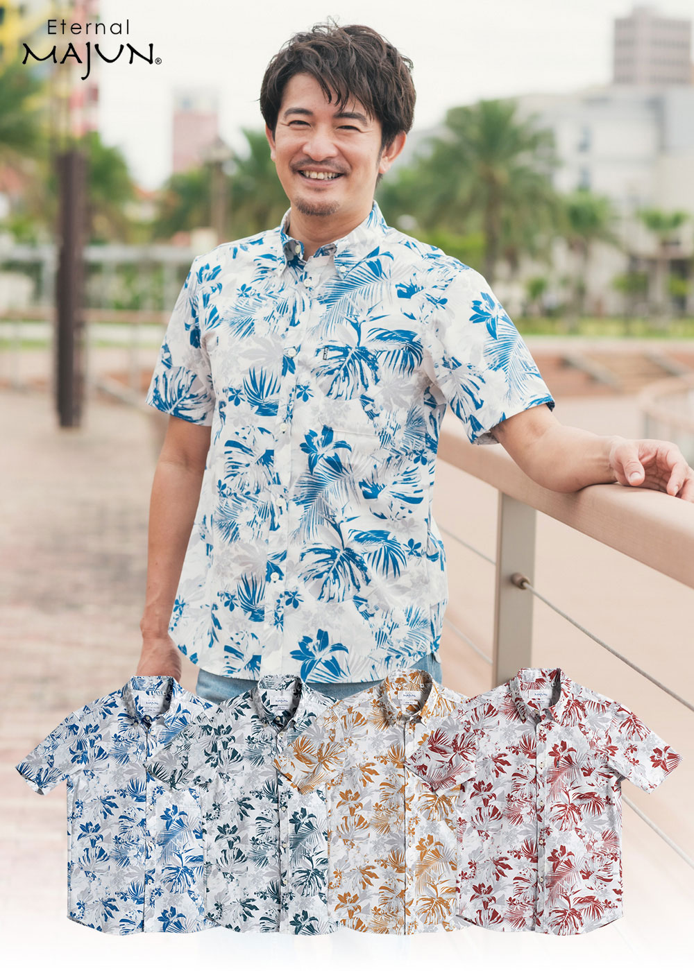 MAJUN（マジュン） かりゆしウェア 沖縄 アロハシャツ かりゆし 結婚式