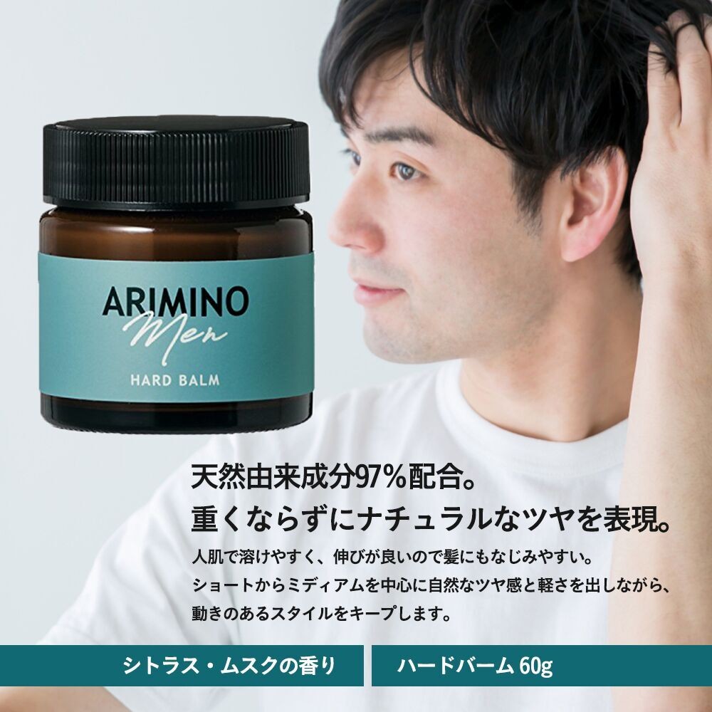 美品】 アリミノ メン ハード バーム 60g 1個 スタイリング シリーズ ARIMINO MEN ヘアスタイリング 天然由来成分97％配合  ヘアケア ナチュラル assessoriarealizze.com.br