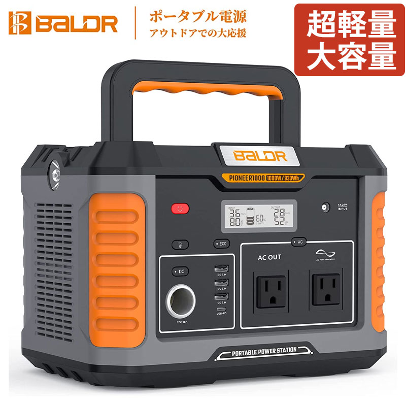 ポータブル電源 大容量 １０００Wh/1500W 蓄電池 発電機 316I73jWVhL.jpg