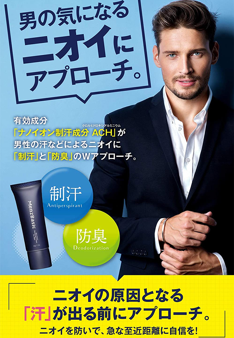 MICCH デオドラントスキンクリーム 【新品】 micch デオドラントスキンクリーム 5個セット 薬用 制汗剤 気に