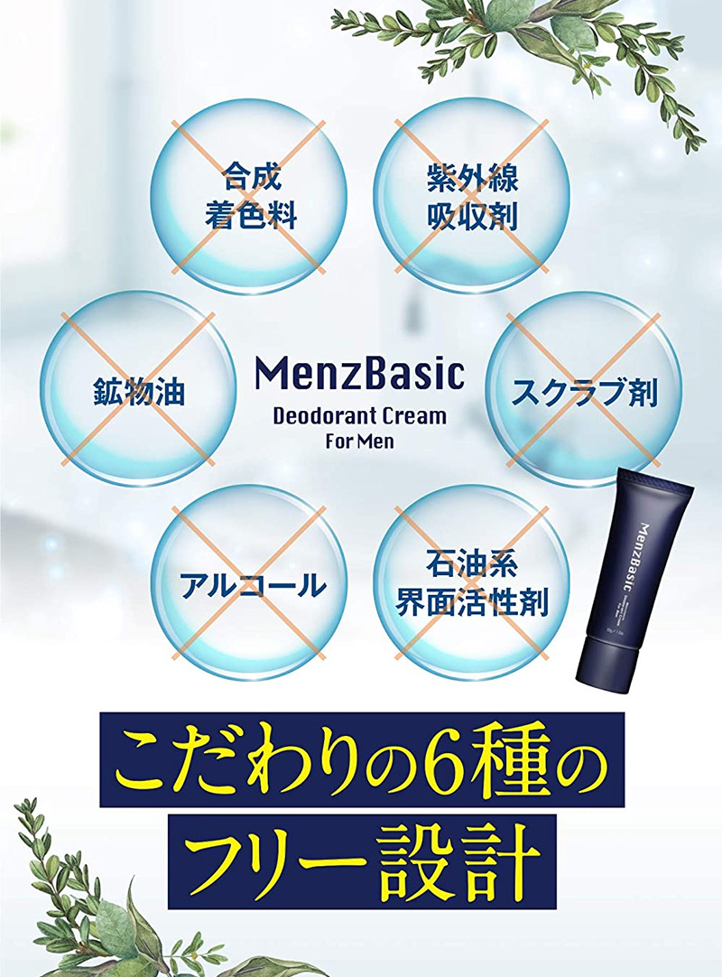 MICCH デオドラントスキンクリーム 【新品】 micch デオドラントスキンクリーム 10個セット - メルカリ
