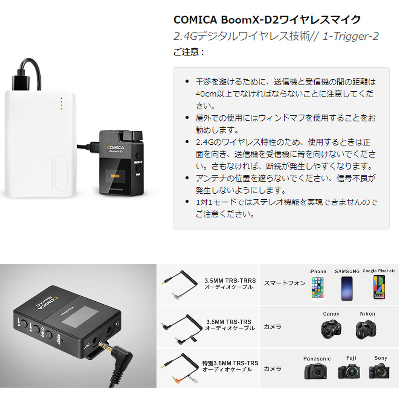 COMICA BoomX-D2 ワイヤレスマイクシステム 外付けマイク2.4Gデジタル