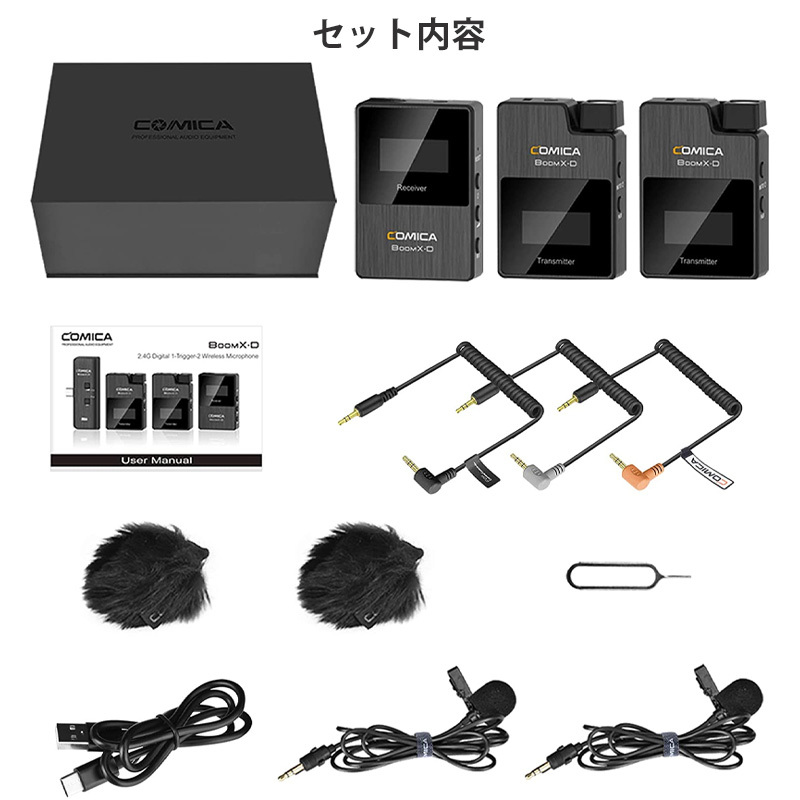 Comica BoomX-D2 外付けマイク2.4Gデジタル無線マイクロホン Amazon | ワイヤレスピンマイクシステム Comica BoomX-D2 外付け